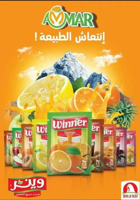 شركة شموط وقدة الغذائية ( شراب عمار )
