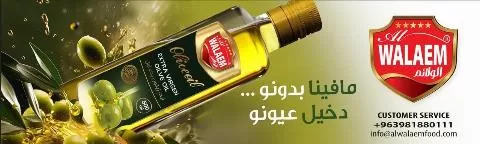 شركة الولائم 