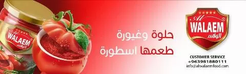 شركة الولائم 