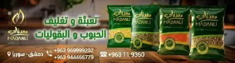 معدنلي 
