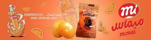 ميماس