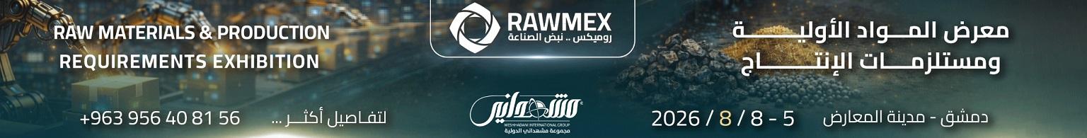 روميكس 