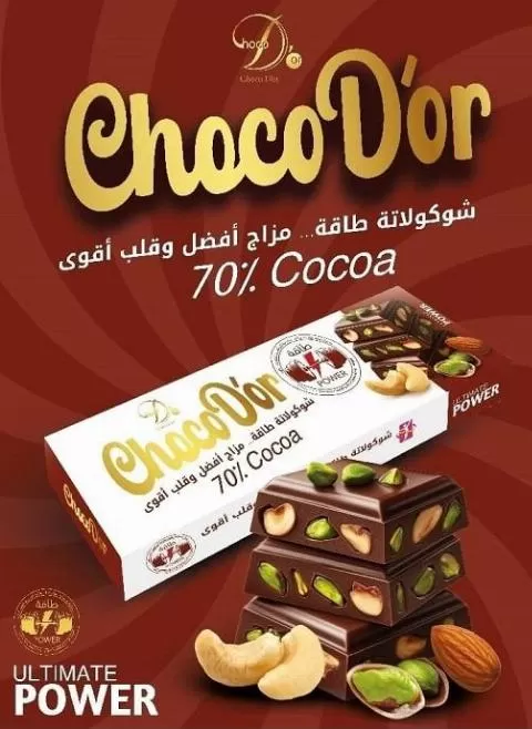 شركة شوكولا دور ( سوريا )