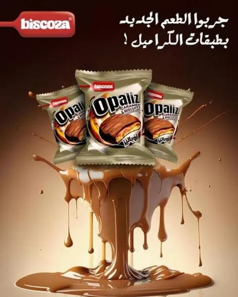 شركة بيسكوزا لصناعة البسكويت 