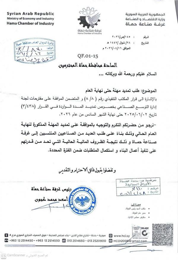 تمديد مهلة تراخيص البناء في منطقة التوسع بحماة حتى نهاية 2026