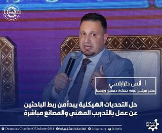 أنس طرابلسي يطلق مبادرة منصة إلكترونية لربط الباحثين عن عمل بالصناعة النسيجية في معرض ناس تكس 2026