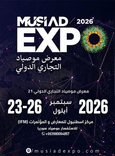 هام ... دعوة للمشاركة المؤتمر الدولي لمنتدى الأعمال الدولي IBF