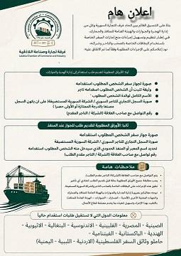 تنويه للتجار وأصحاب الشركات بشأن استقدام العمالة الأجنبية ومنح التأشيرات