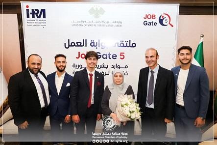 مشاركة غرفة صناعة دمشق في ملتقى JobGate5... تدريب مهني وفرص عمل حقيقية للشباب
