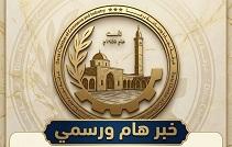 شروط التسجيل الجديدة للدرجتين الأولى والممتازة في غرف التجارة السورية
