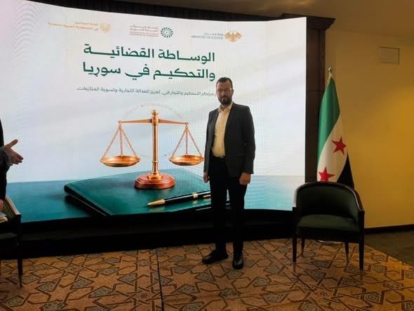 مشاركة غرفة تجارة وصناعة اللاذقية في ندوة  الوساطة القضائية والتحكيم في سوريا 